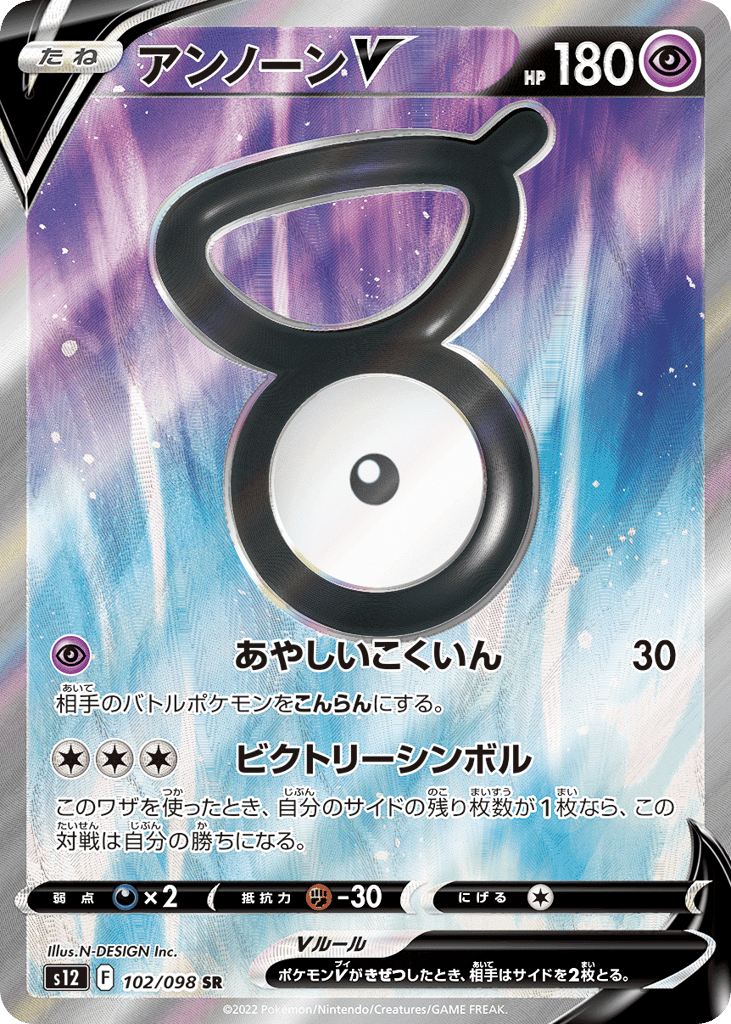 Unown V