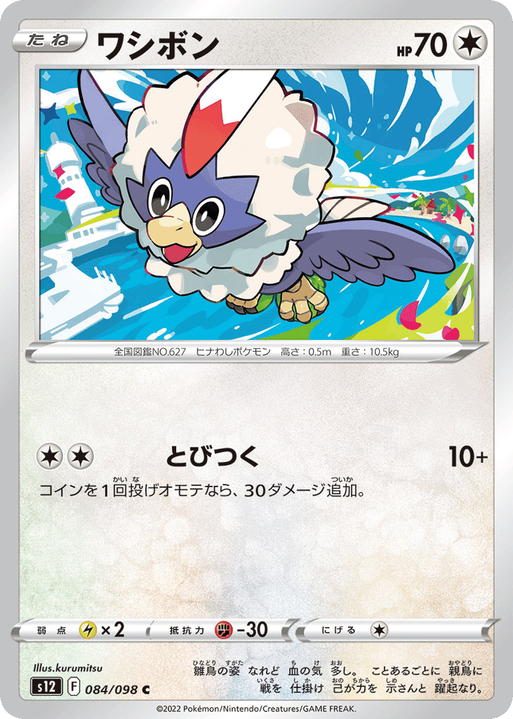 Rufflet