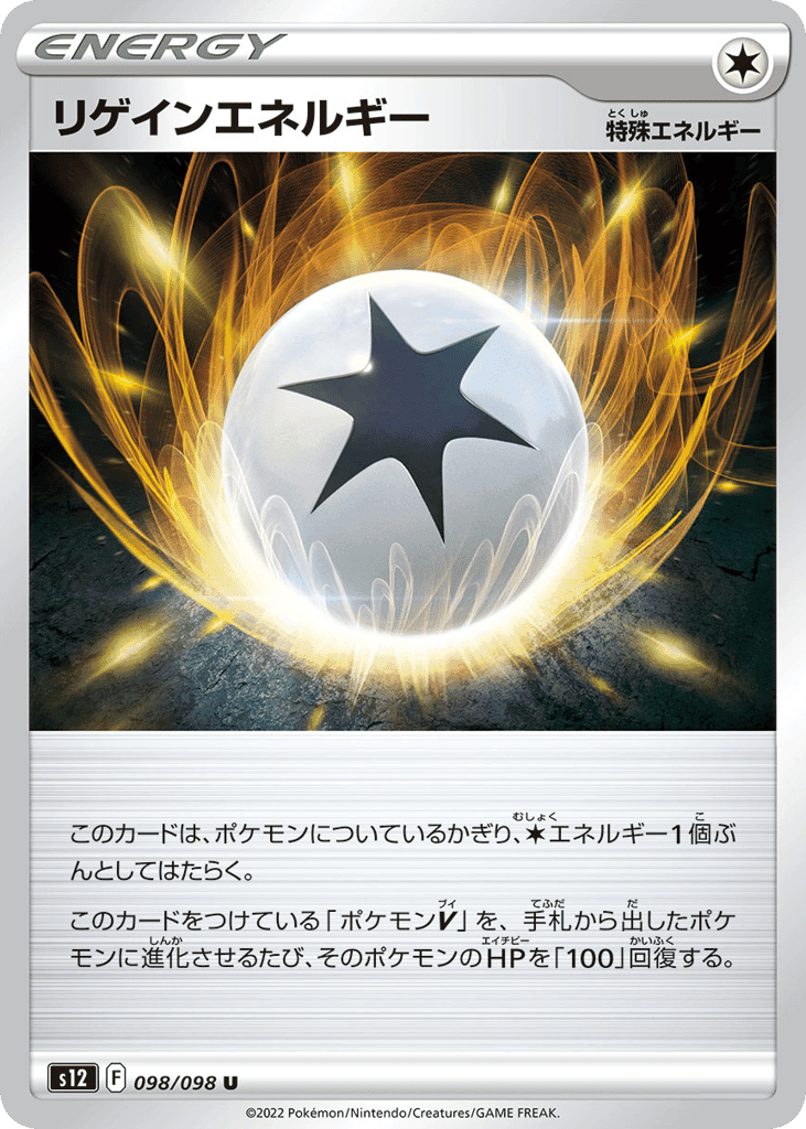 Regenerative Energy