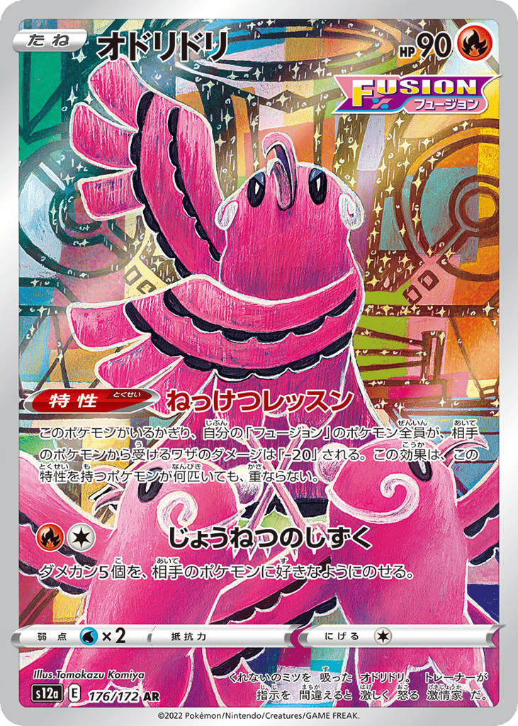 Oricorio