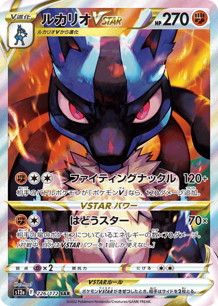 Lucario VSTAR