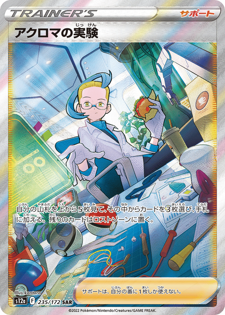 Colress's Experiment