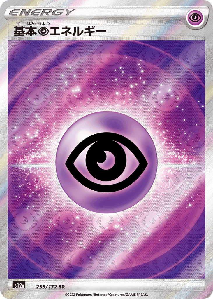 Psychic Energy