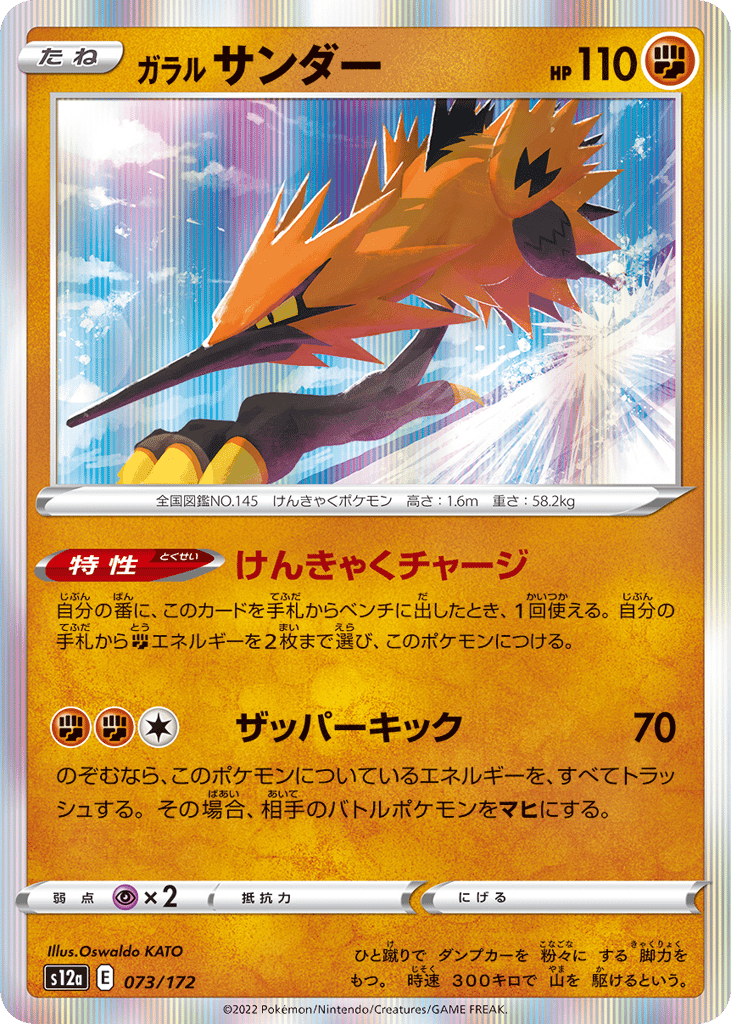 Galarian Zapdos