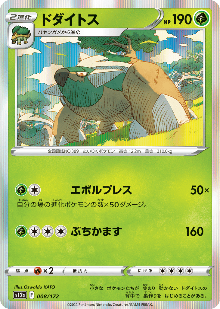Torterra