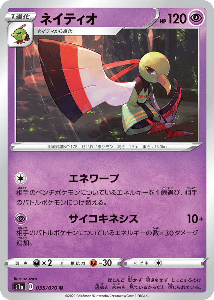 Xatu