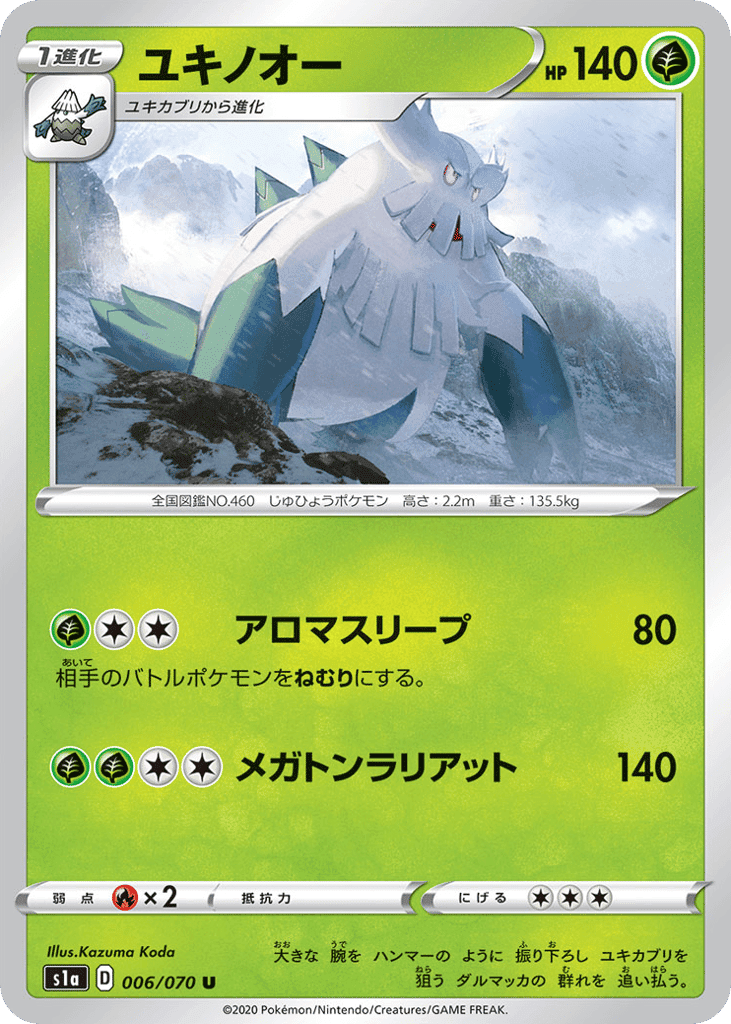 Abomasnow