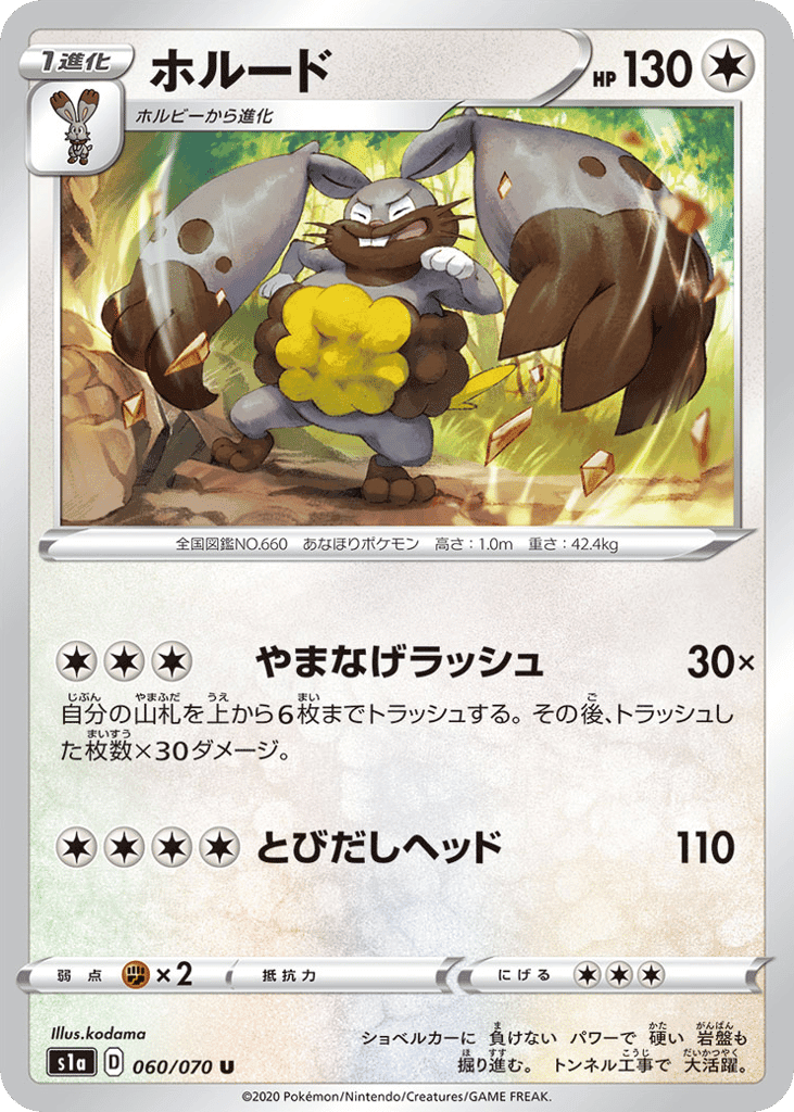 Diggersby