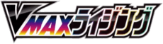 VMAX Rising logo