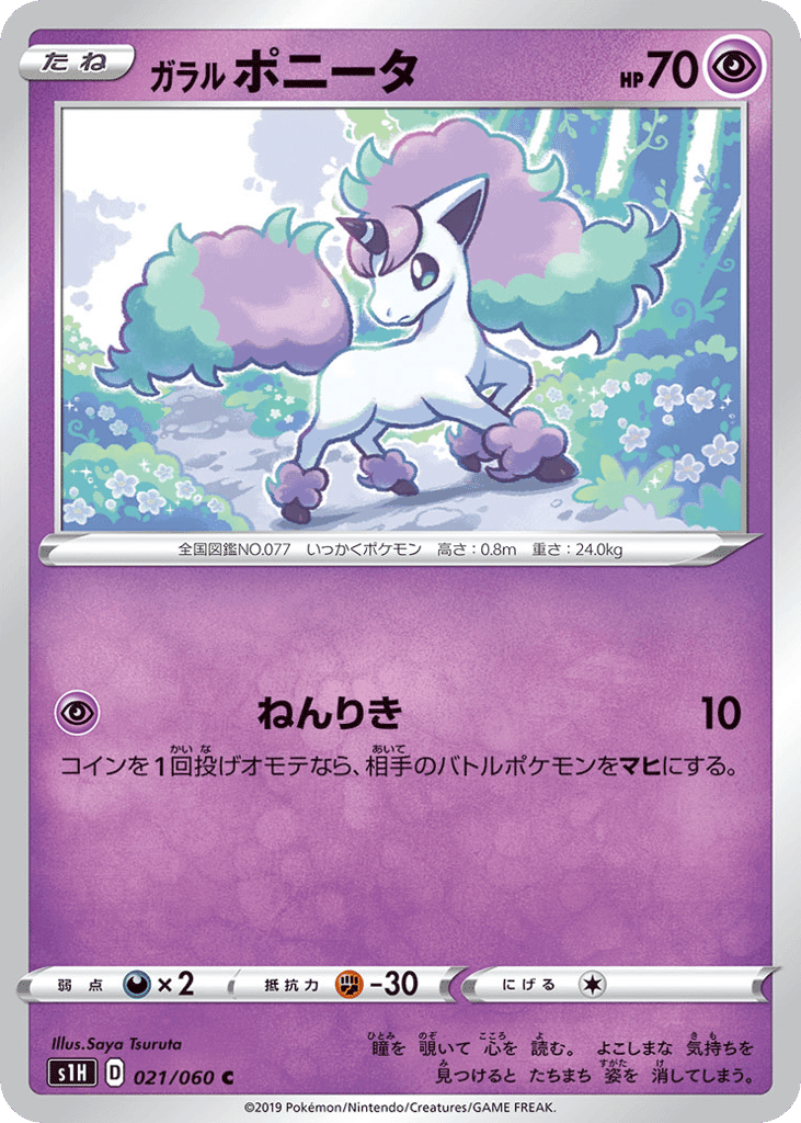 Galarian Ponyta