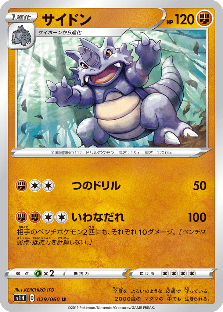 Rhydon