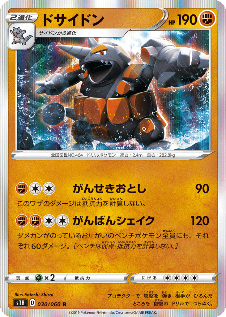 Rhyperior