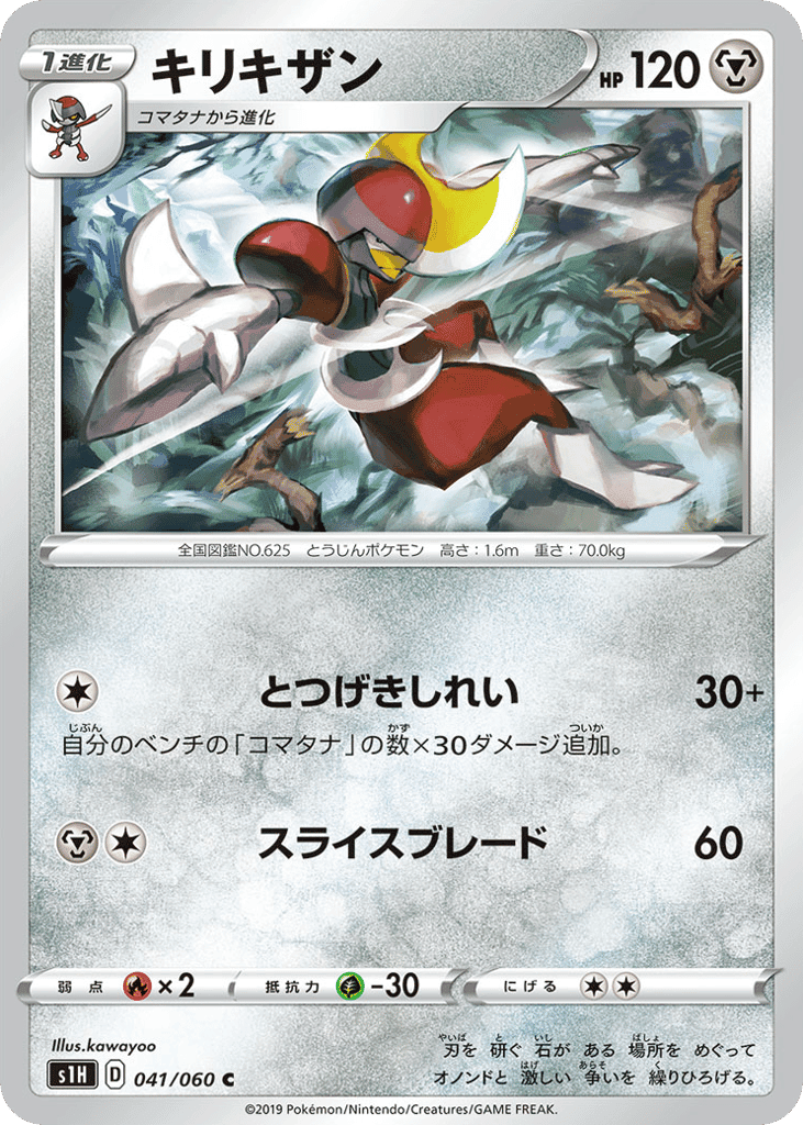 Bisharp