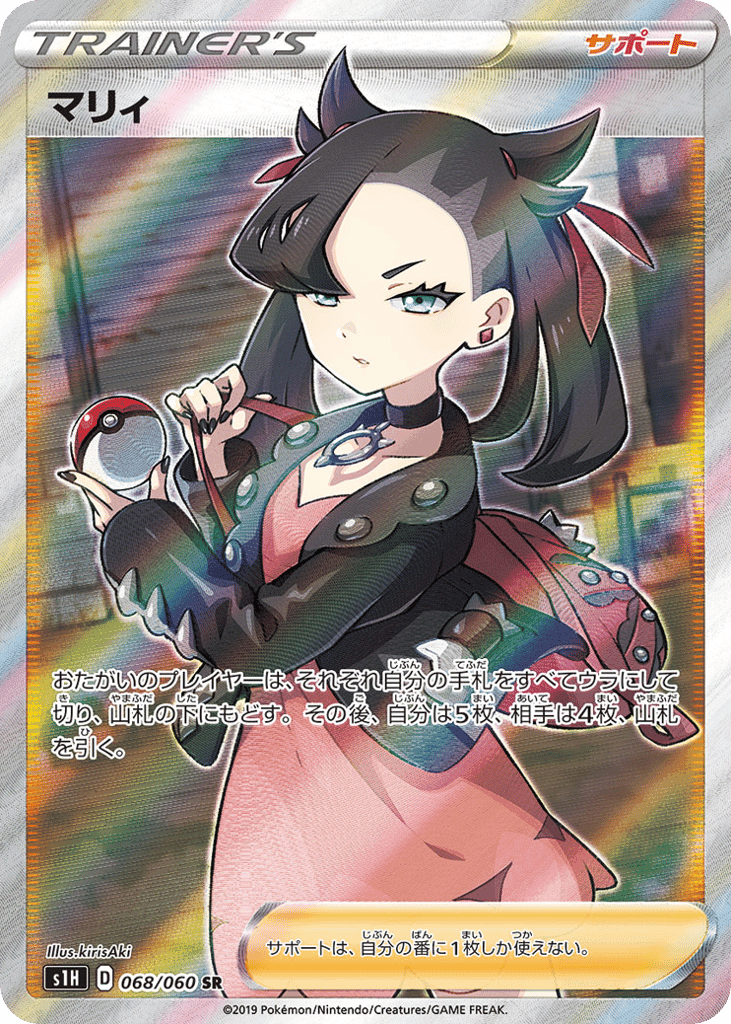 Marnie