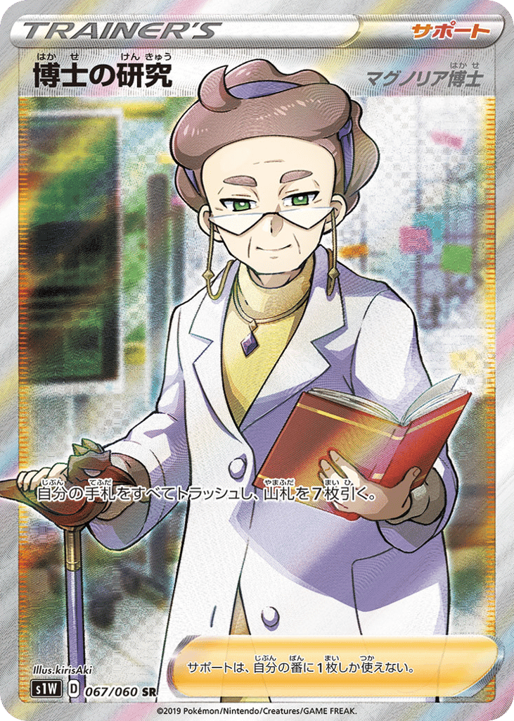 Professor's Research