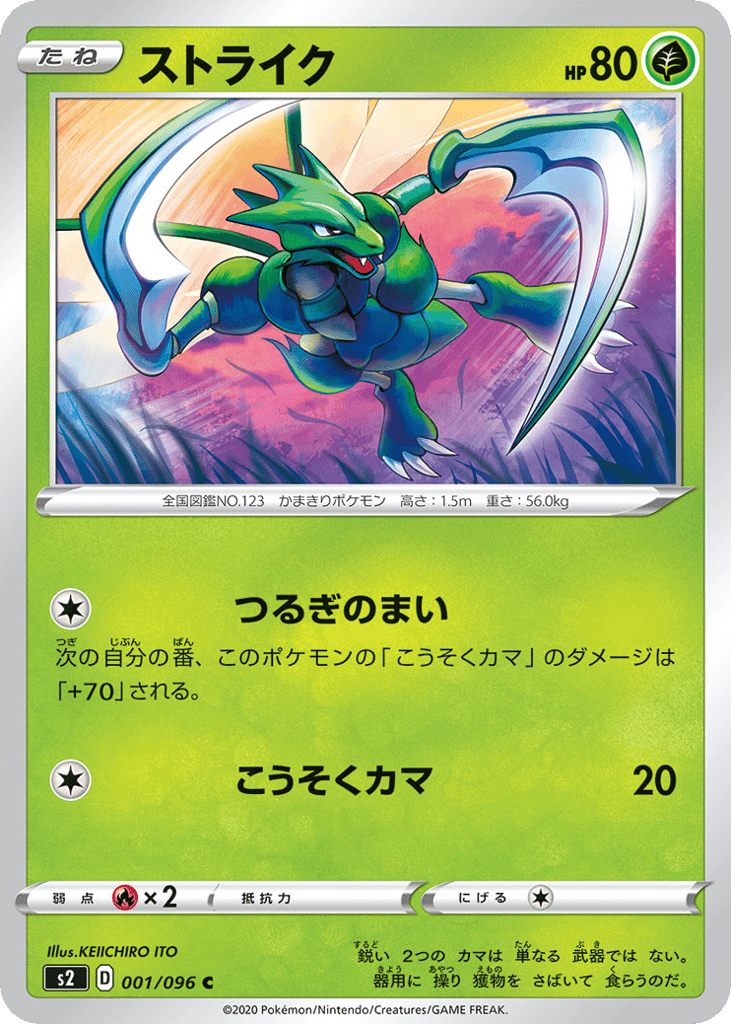 Scyther