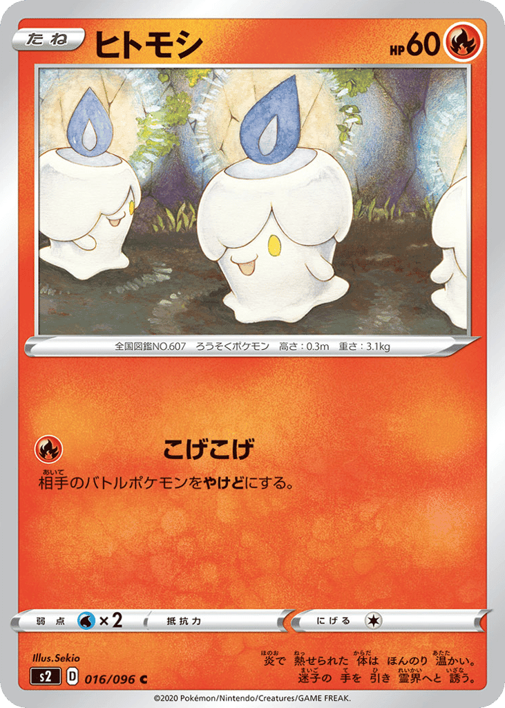 Litwick