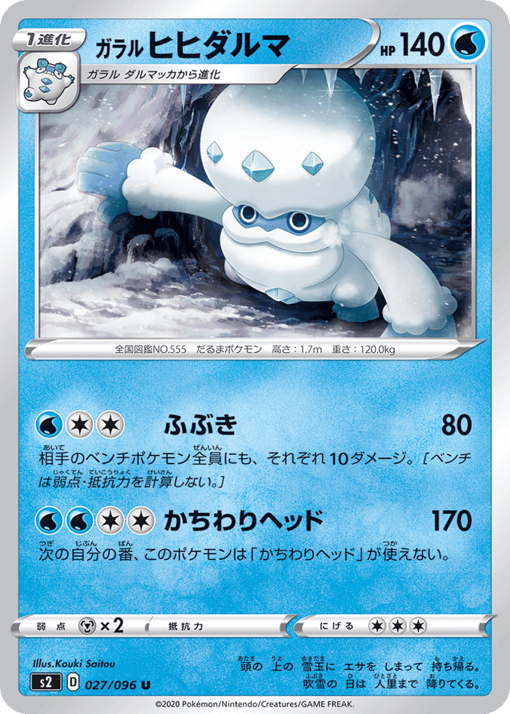 Galarian Darmanitan