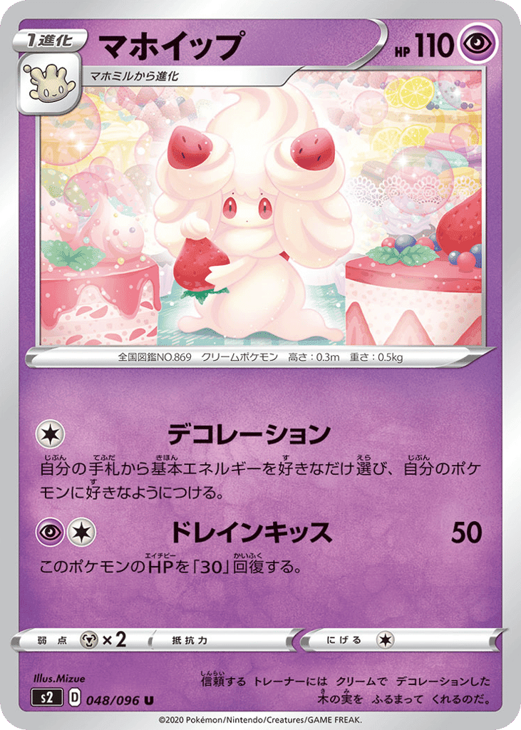 Alcremie
