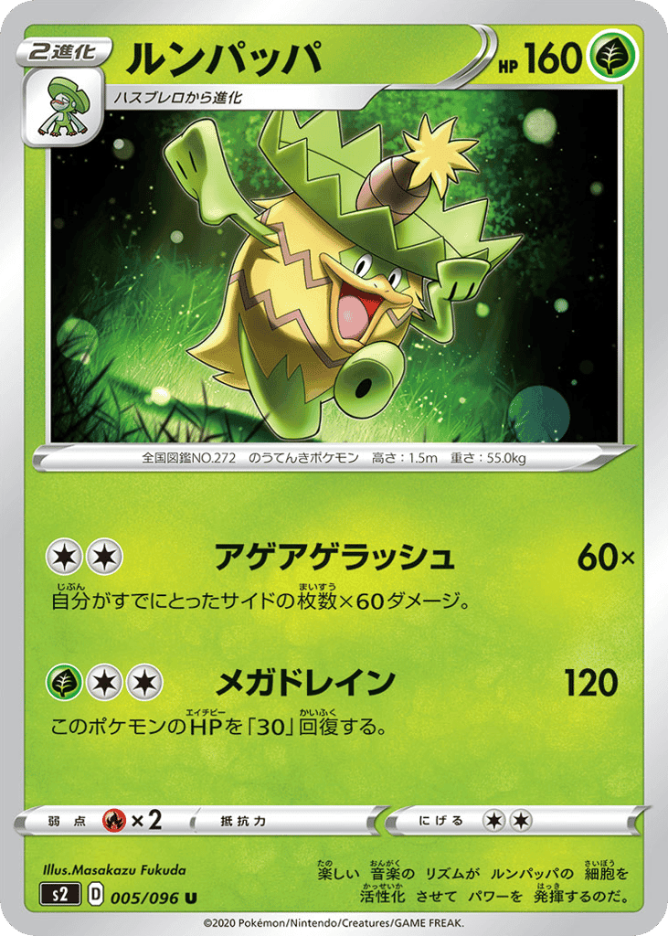 Ludicolo