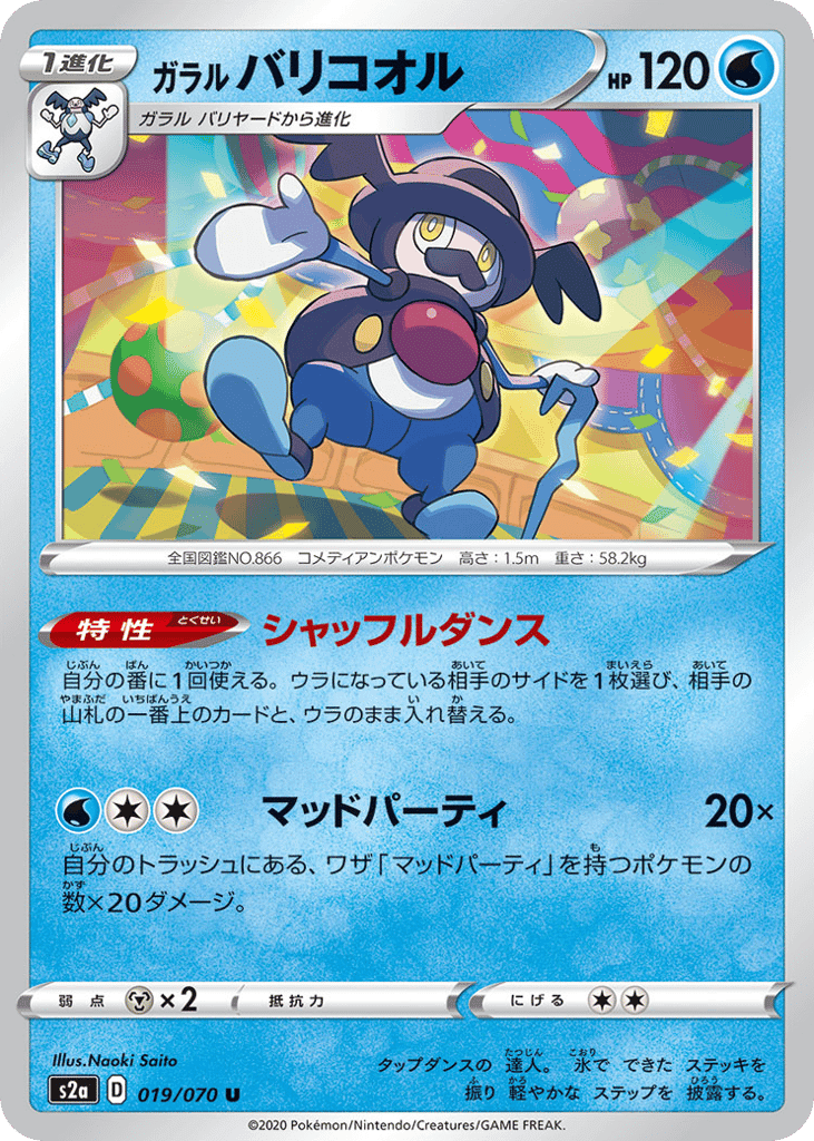 Galarian Mr. Rime