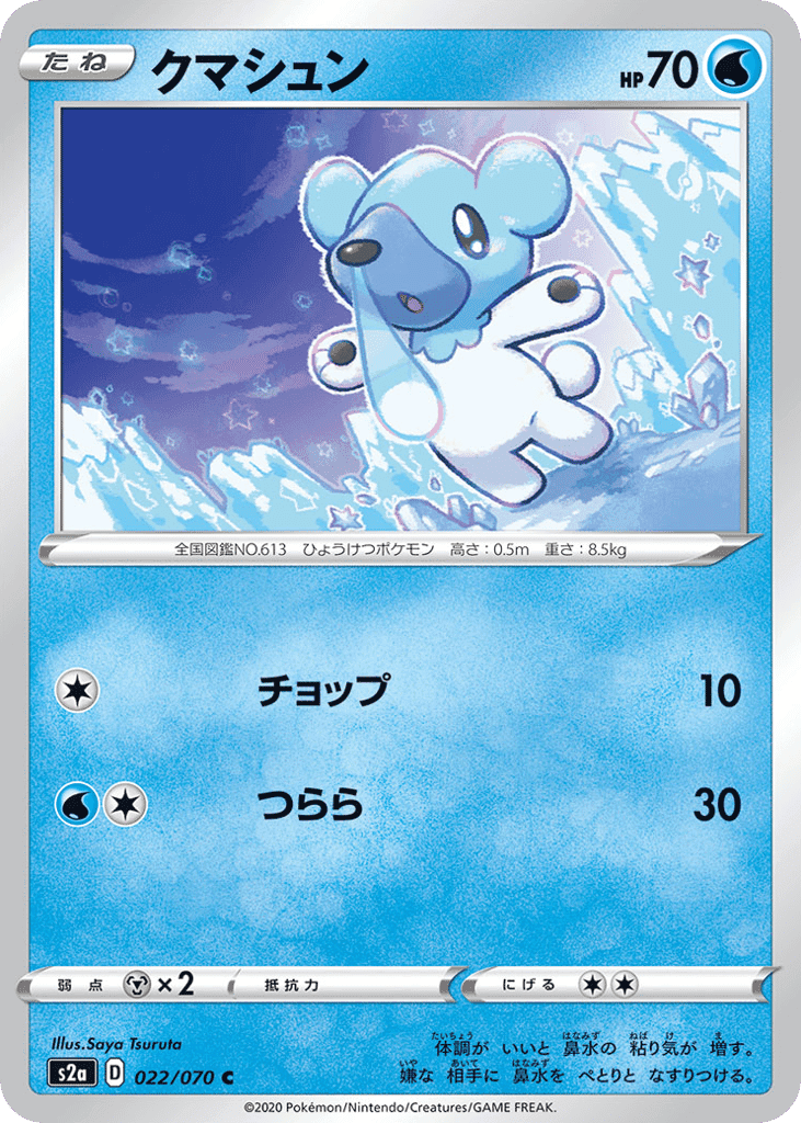 Cubchoo