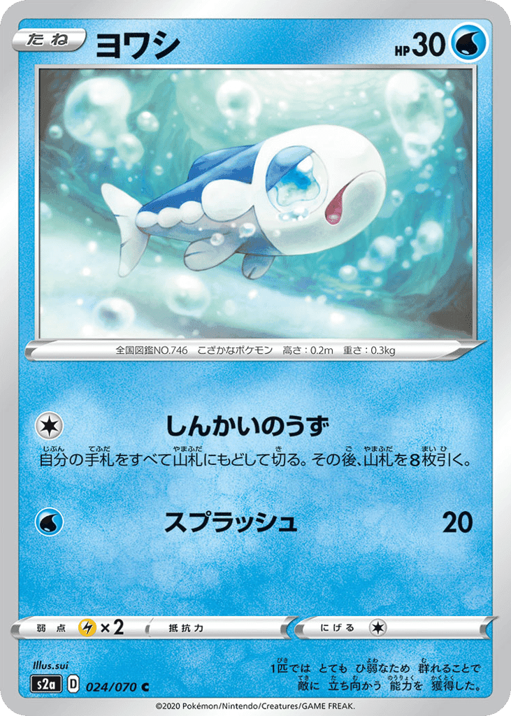 Wishiwashi