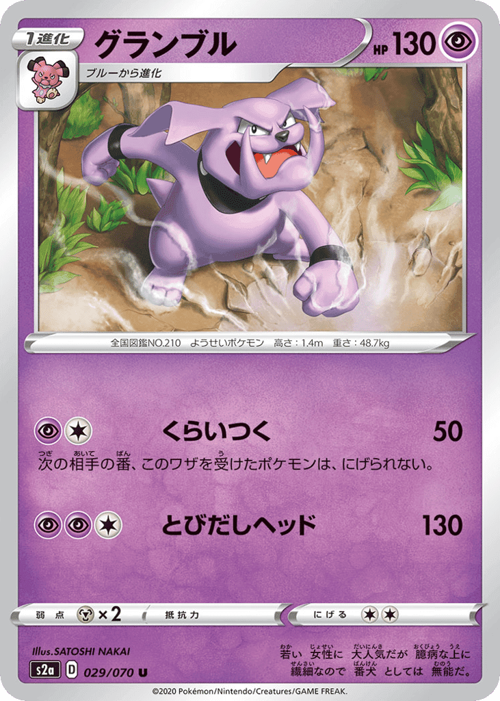 Granbull