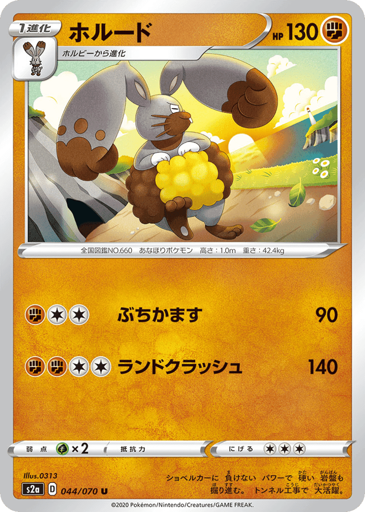 Diggersby