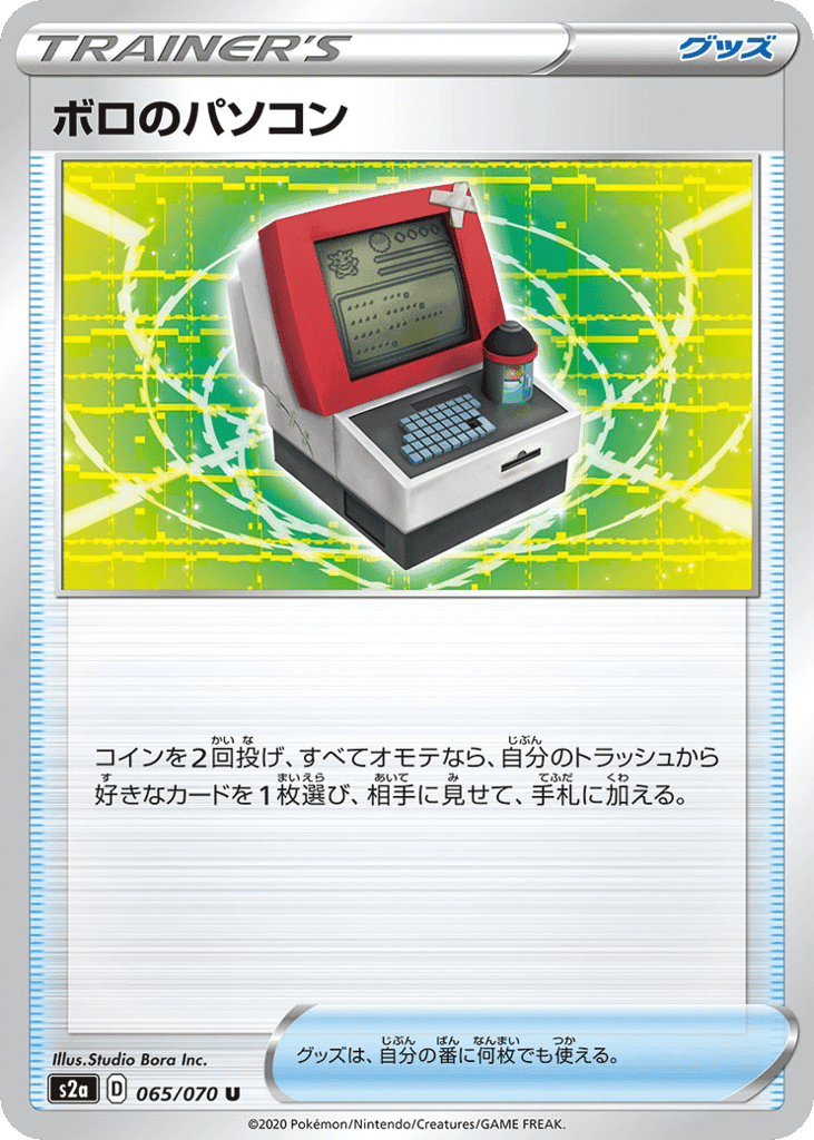 Old PC