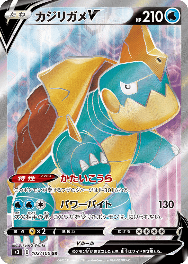 Drednaw V