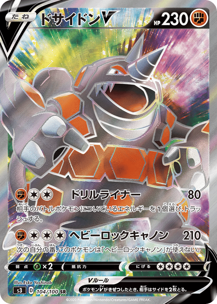 Rhyperior V