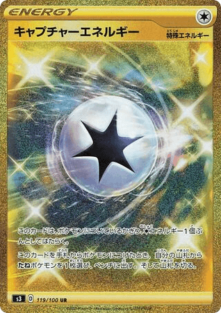 Capture Energy