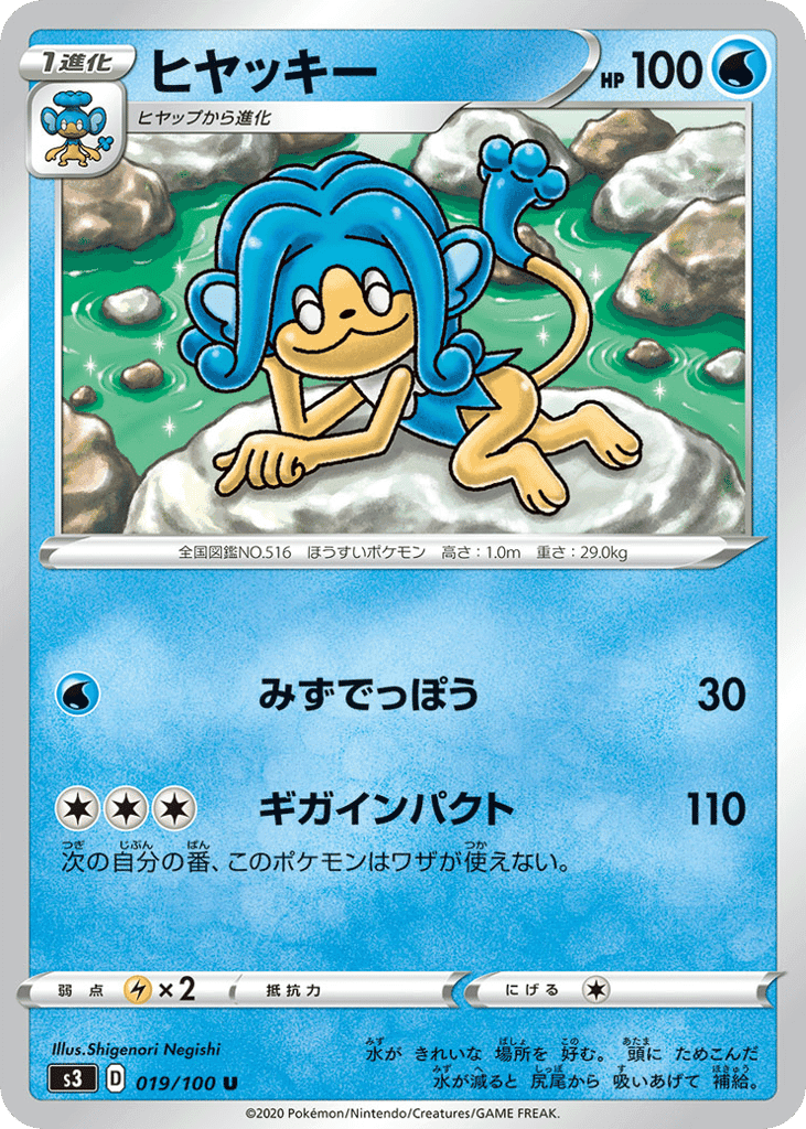 Simipour
