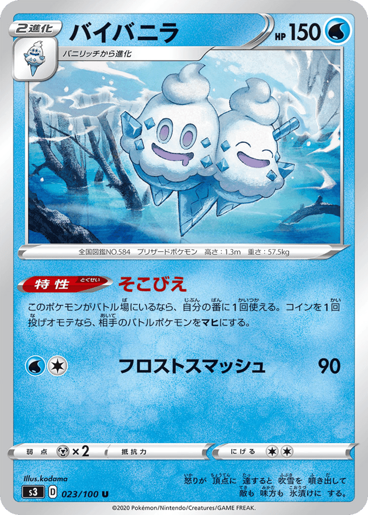 Vanilluxe