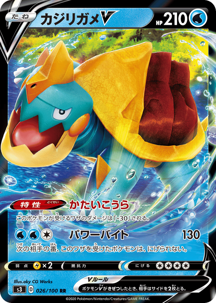 Drednaw V
