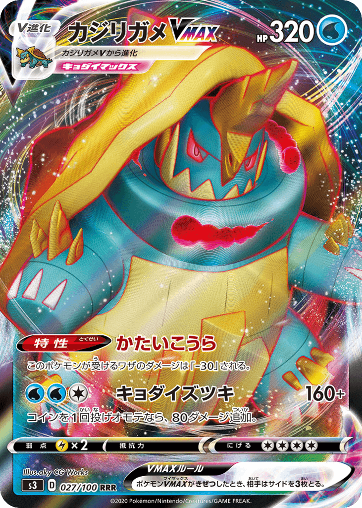 Drednaw VMAX