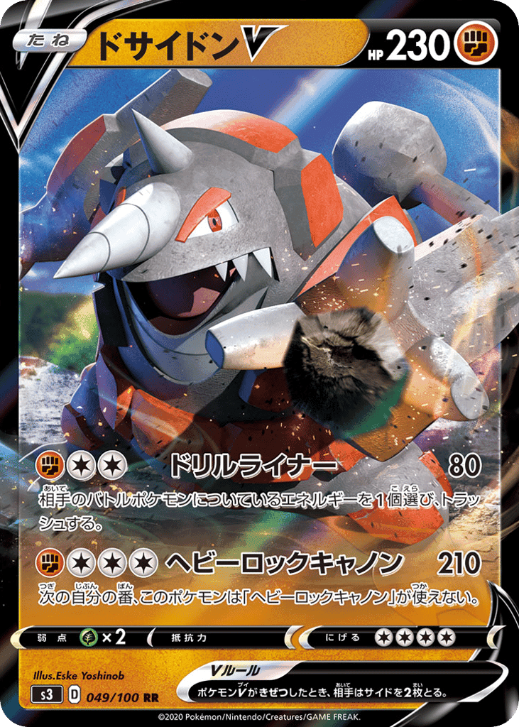 Rhyperior V