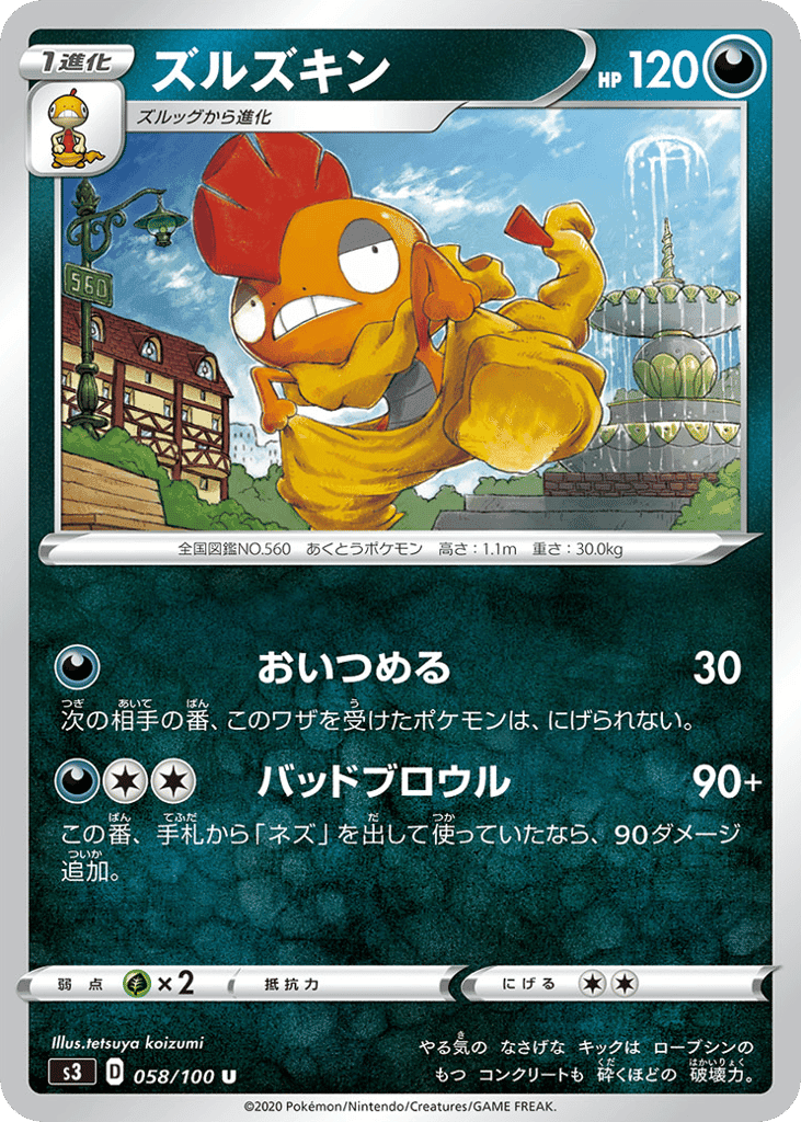 Scrafty