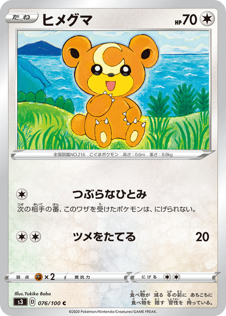 Teddiursa