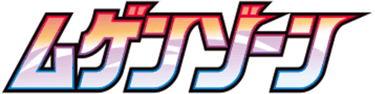 Infinity Zone logo