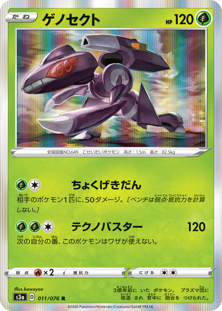 Genesect