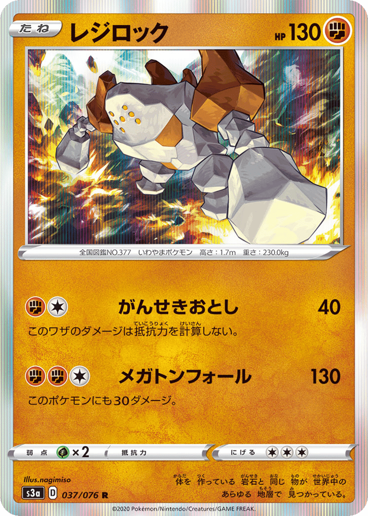 Regirock
