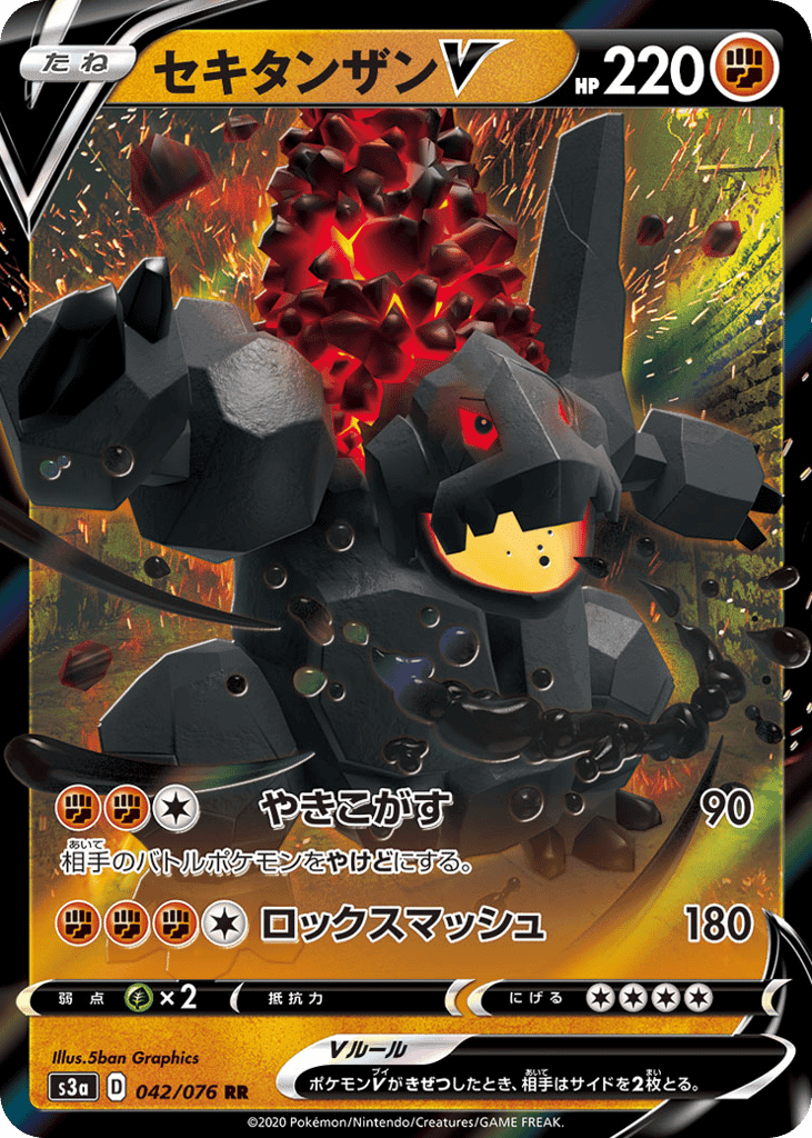 Coalossal V