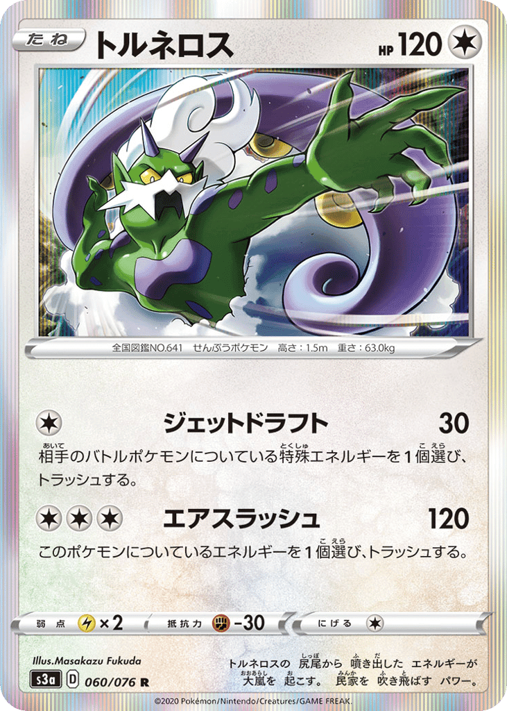 Tornadus