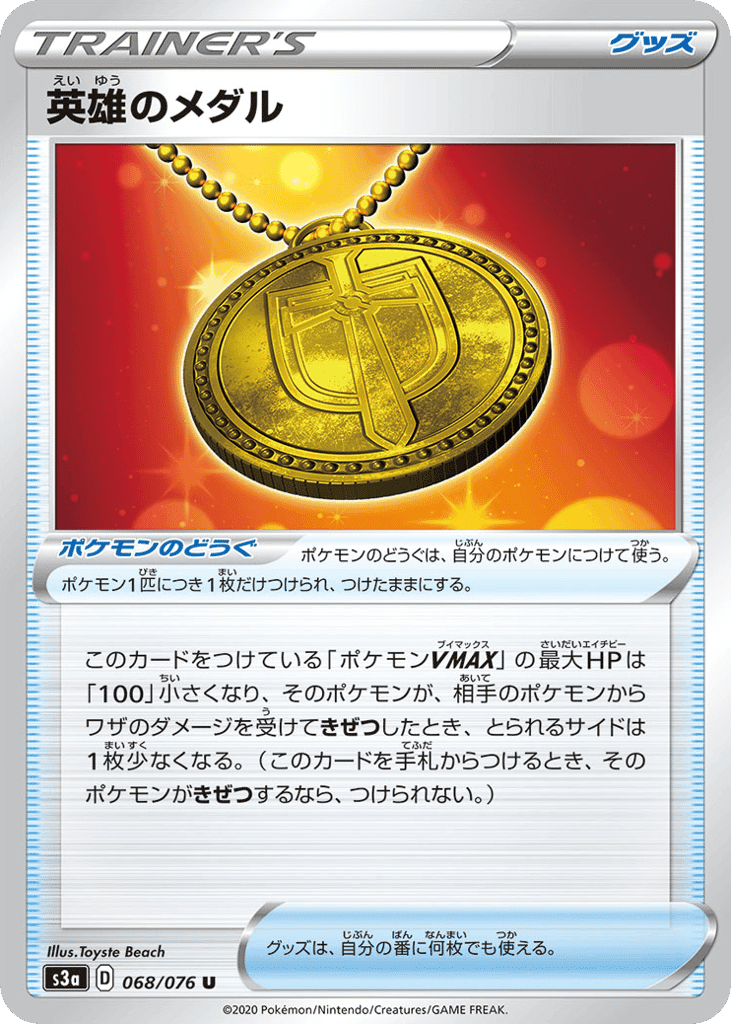 Hero's Medal