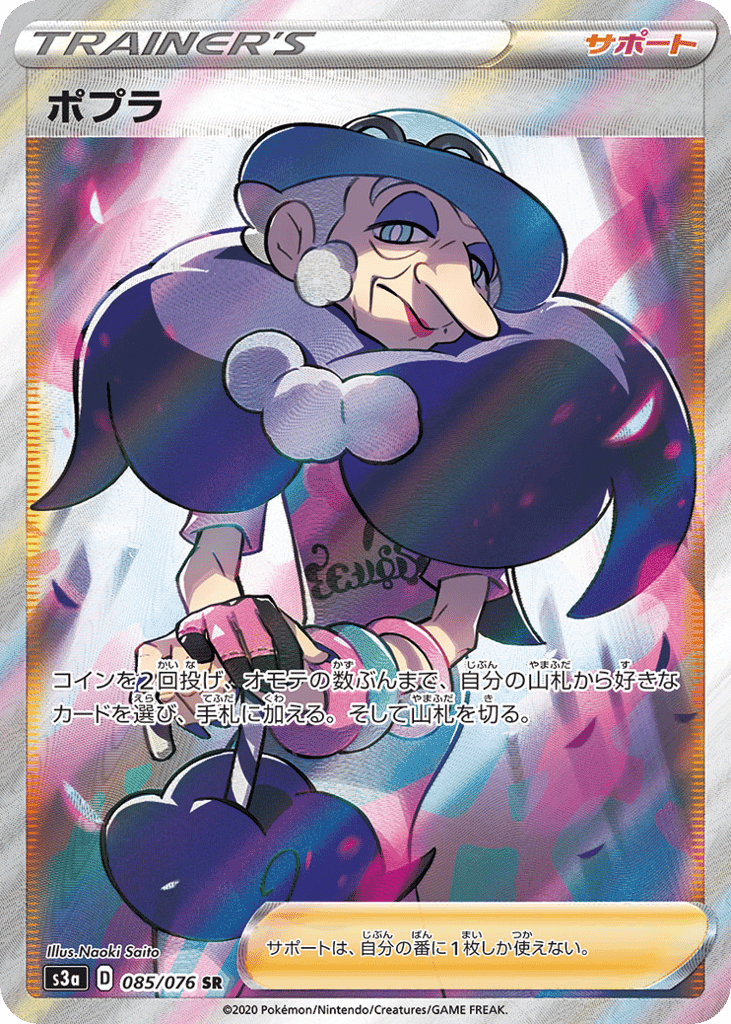 Opal