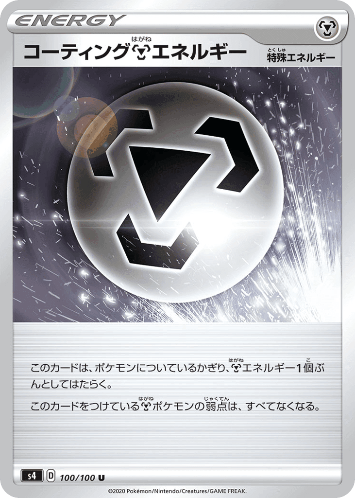 Coating Metal Energy