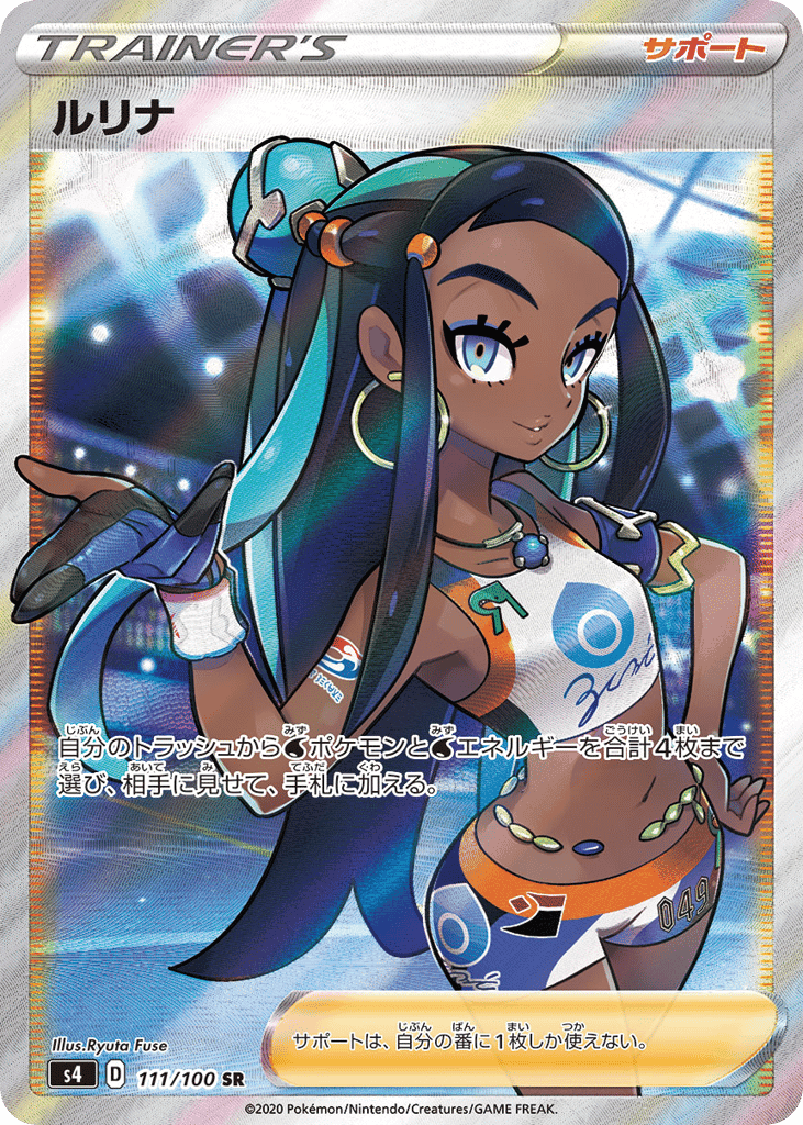 Nessa