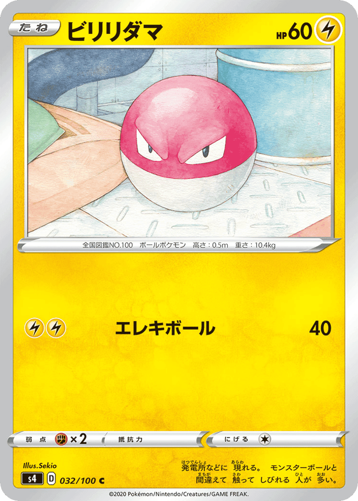 Voltorb